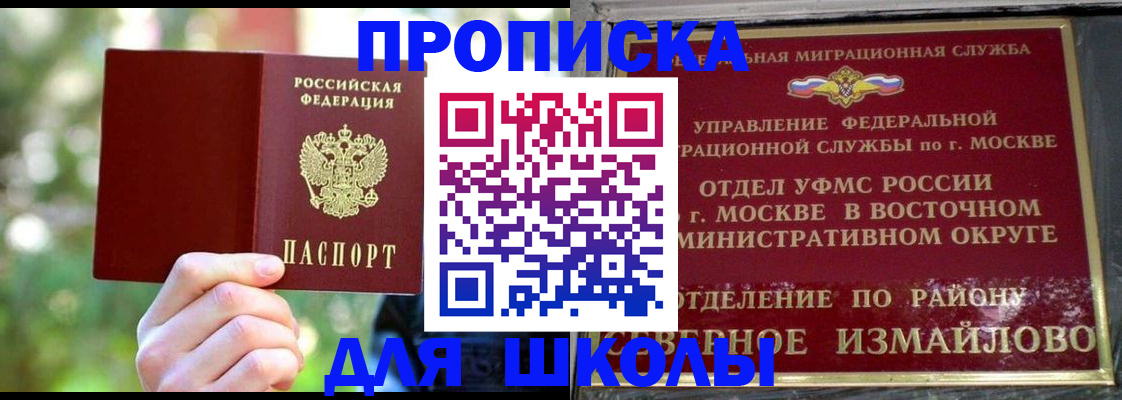 временная регистрация купить в Керчи