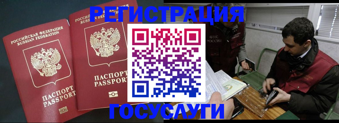 прописка паспорт в Керчи