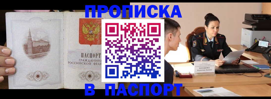 временная регистрация поиск в Керчи