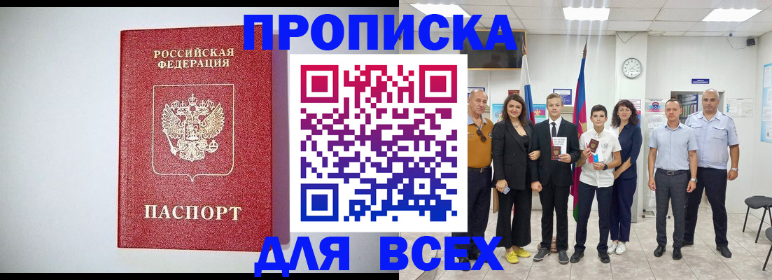 временная регистрация надежно в Керчи