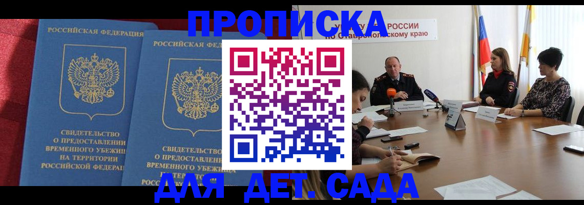 временная регистрация госуслуги в Керчи